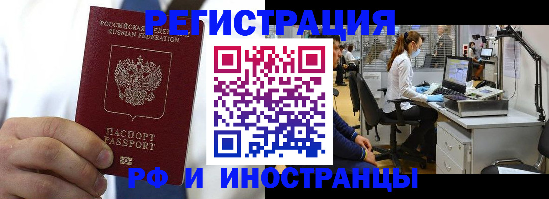 прописка от собственника в Карачеве