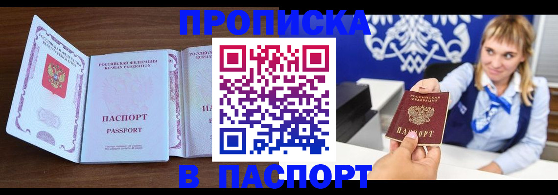 временная регистрация для всех в Карачеве
