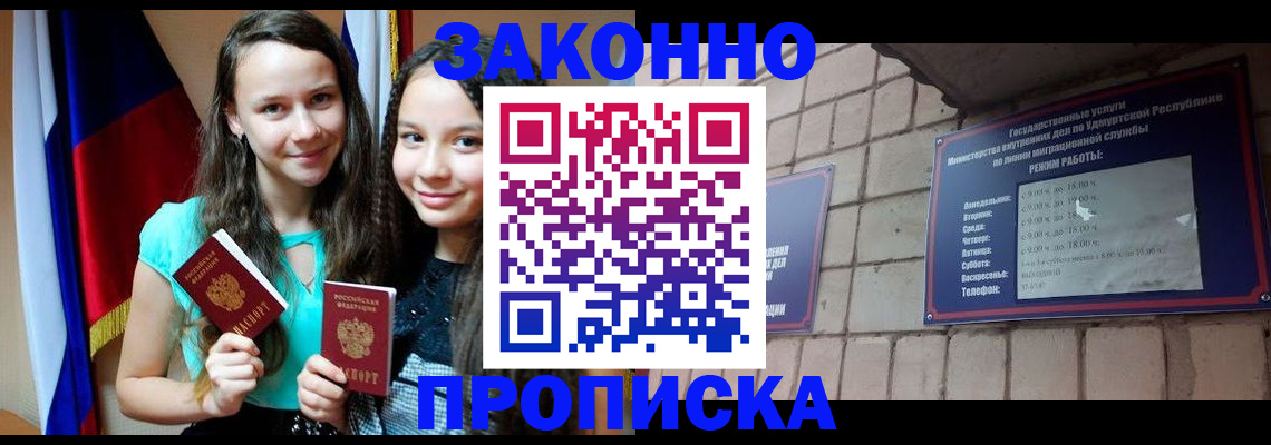 временная регистрация законно в Карачеве