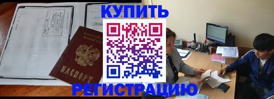 прописка для кредита в Карачеве