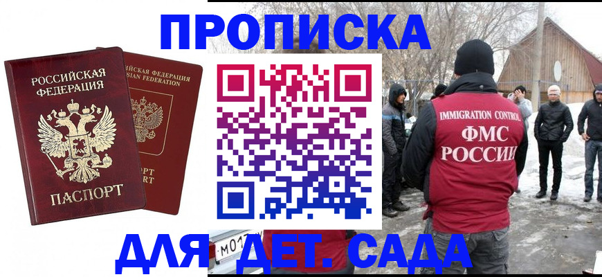 временная регистрация в Карачеве