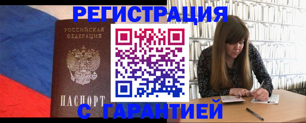 временная регистрация в квартире в Карачеве