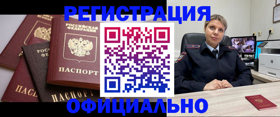 временная регистрация адрес в Карачеве