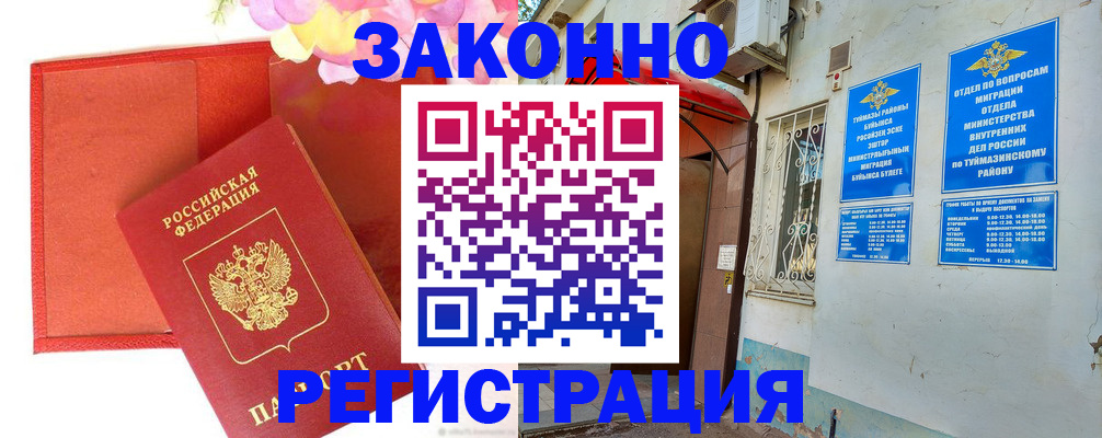 временная регистрация адрес в Карачеве