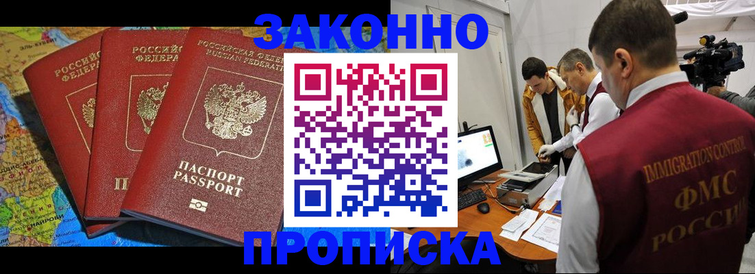 прописка от собственника в Карачеве