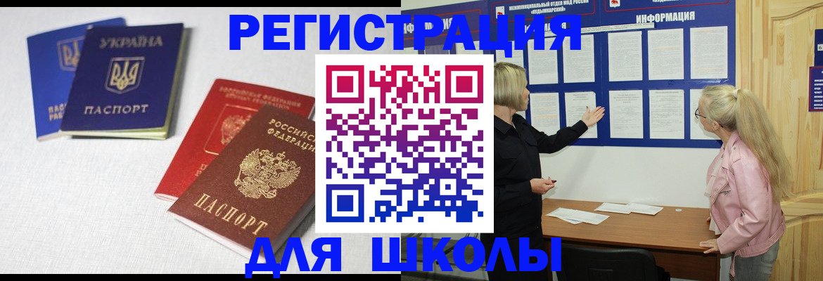 временная регистрация купить в Карачеве